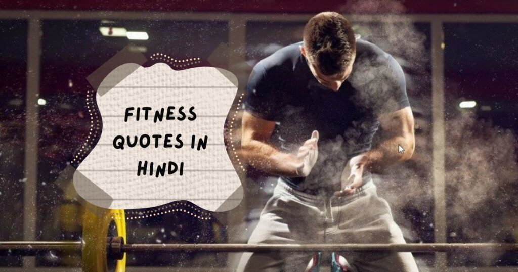 Gym Motivation Shayari in Hindi