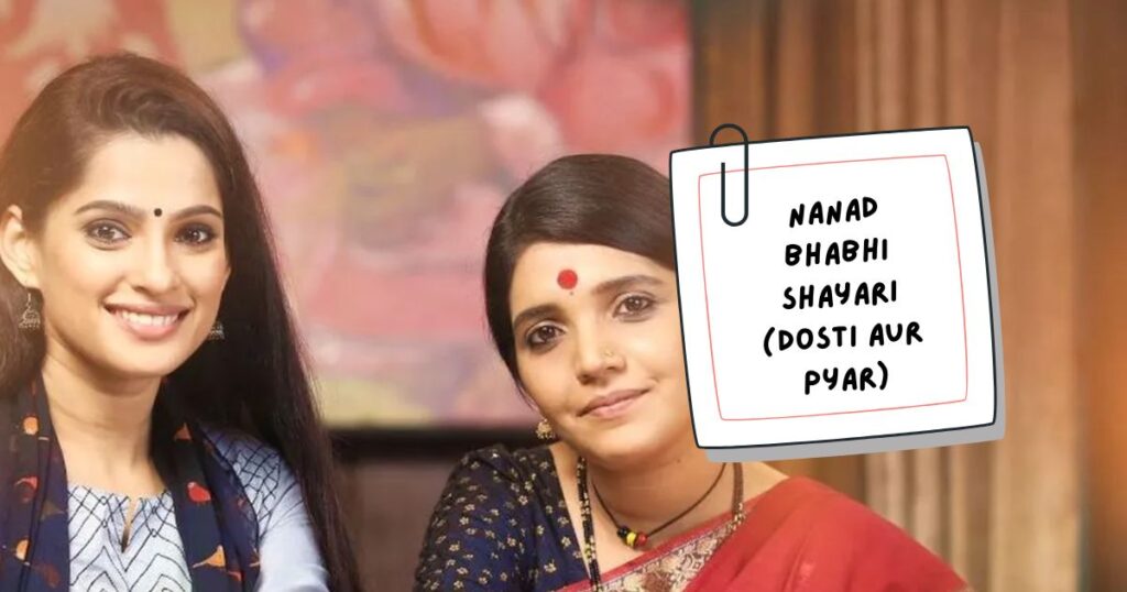 Bhabhi Shayari in Hindi
