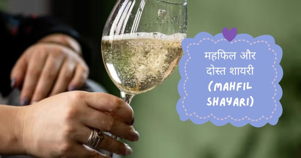 Sharab Shayari in Hindi