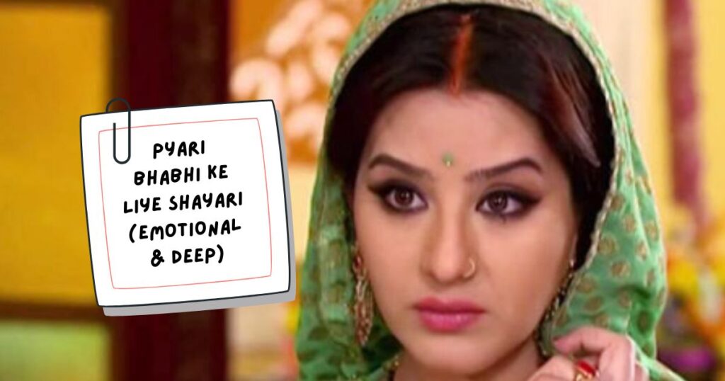 Bhabhi Shayari in Hindi