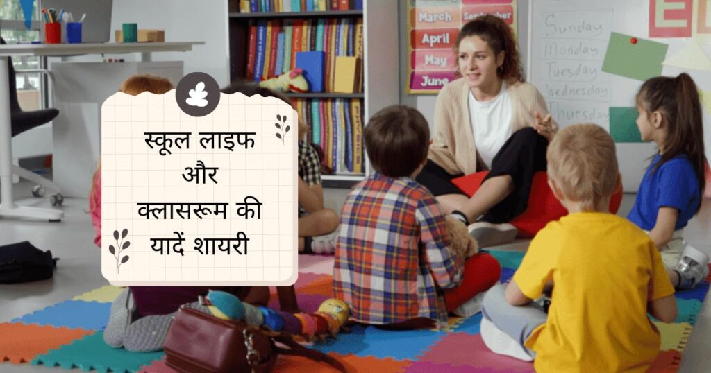 Bachpan Shayari in Hindi