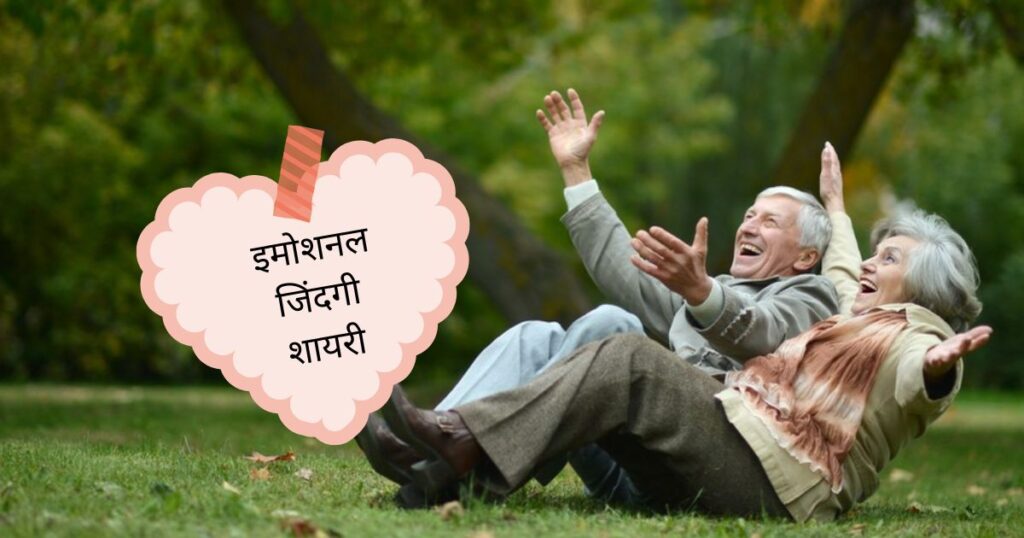 Zindagi Shayari in Hindi