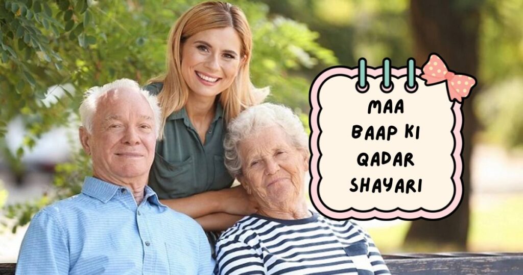 Maa Baap Emotional Shayari in Hindi