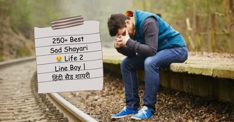 Best Sad Shayari😭 Life 2 Line Boy