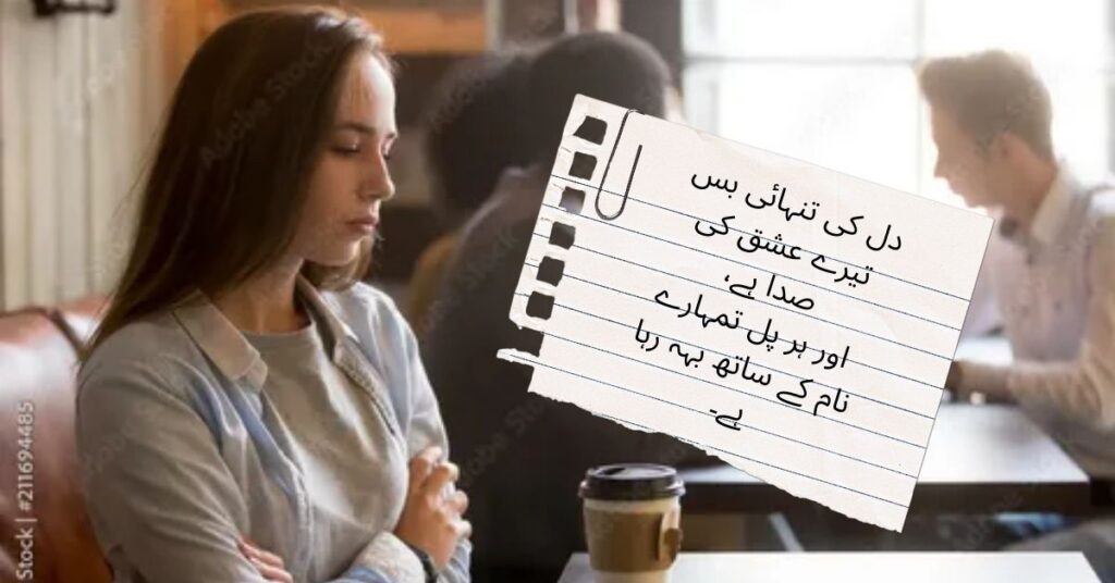 Intezar poetry in Urdu
