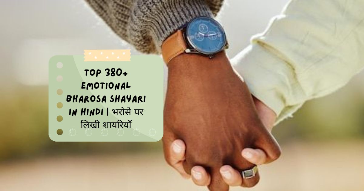 Bharosa Shayari in Hindi