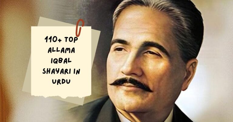 Allama Iqbal Shayari in Urdu