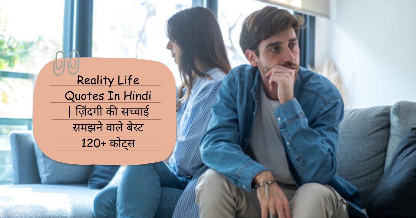 Reality Life Quotes In Hindi