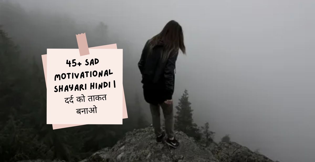 Sad Motivational Shayari Hindi