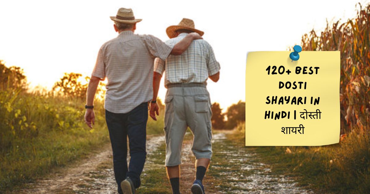 Best Dosti Shayari in Hindi