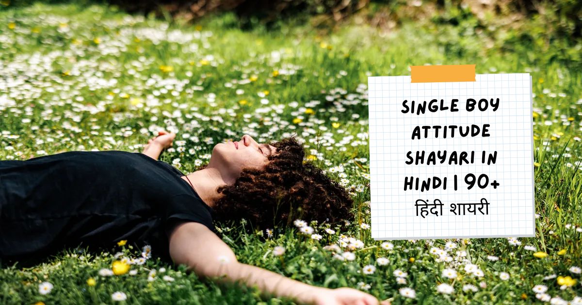 Single Boy Attitude Shayari in hindi
