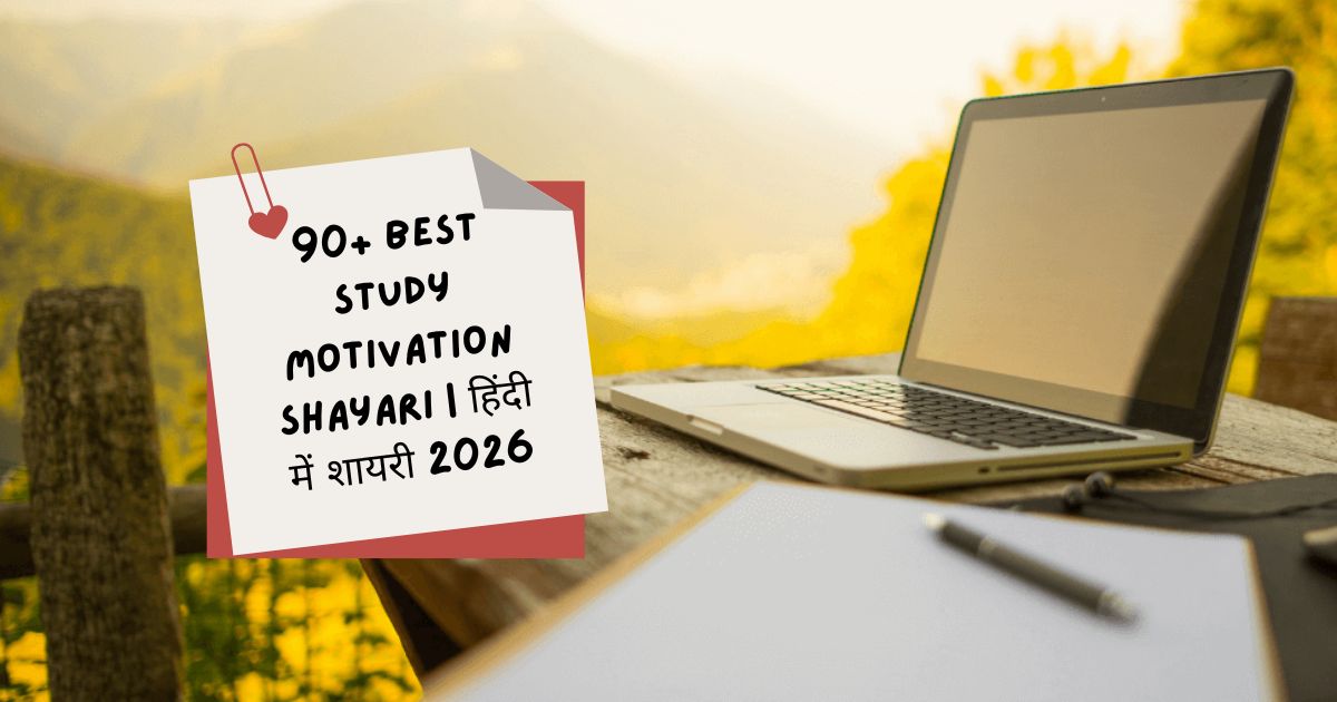 Study Motivation Shayari