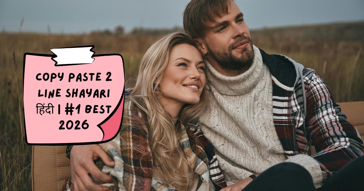 Copy Paste 2 Line Shayari Hindi
