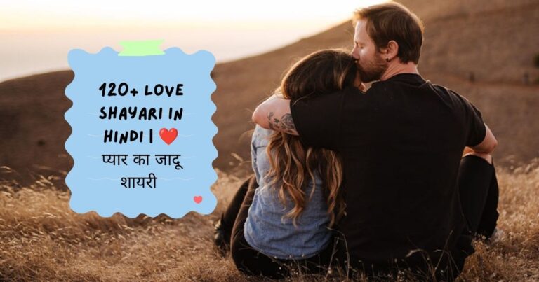 Love Shayari In Hindi