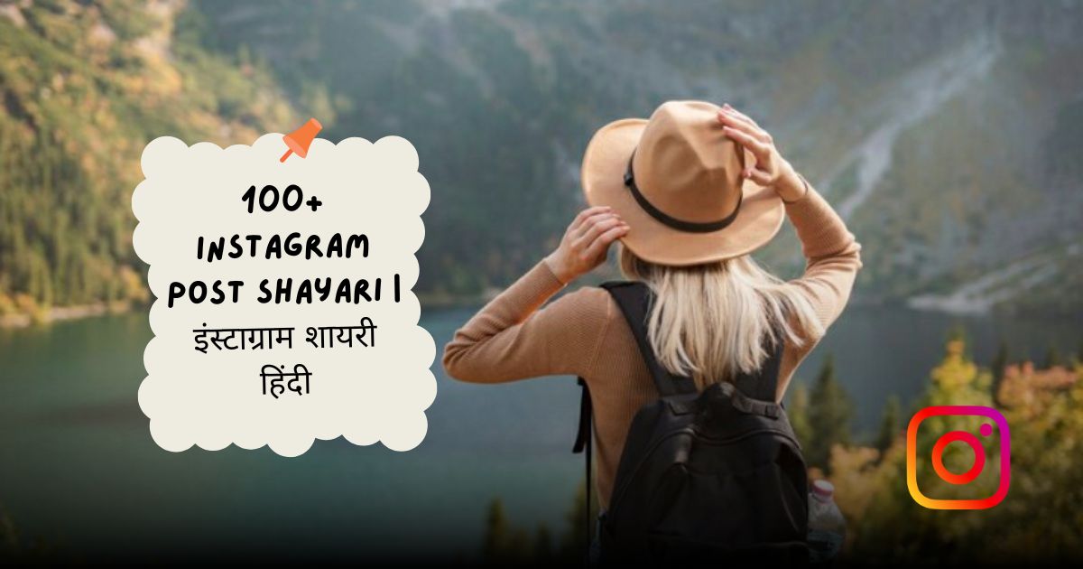 Instagram Post Shayari Hindi