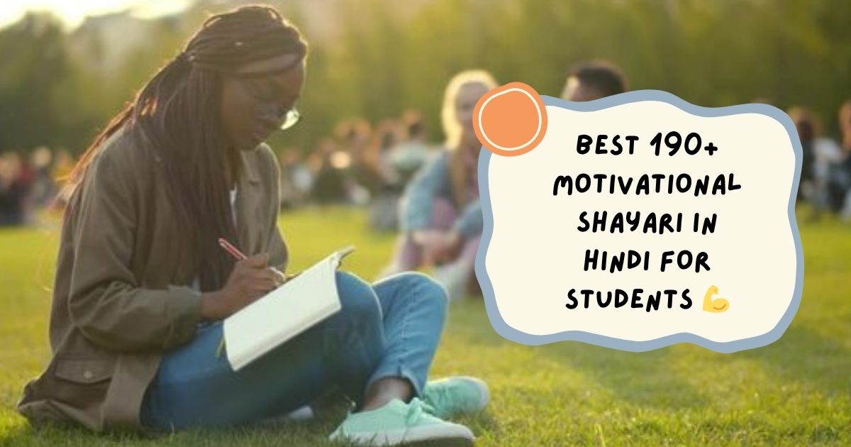 Motivational Shayari in Hindi For Students