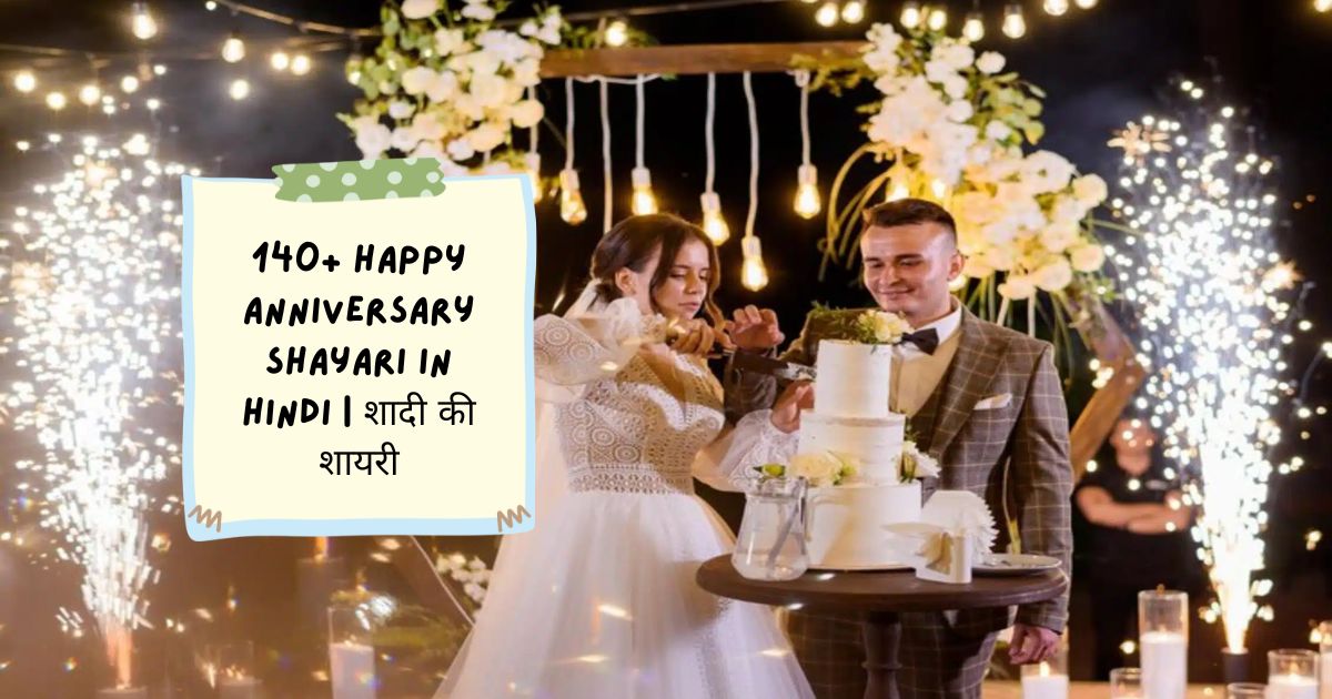 Happy Anniversary Shayari in Hindi