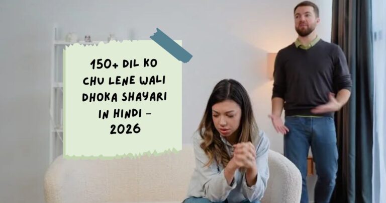 Dhoka Shayari in Hindi