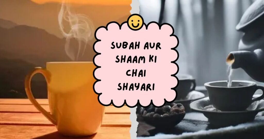 Chai Shayari in Hindi