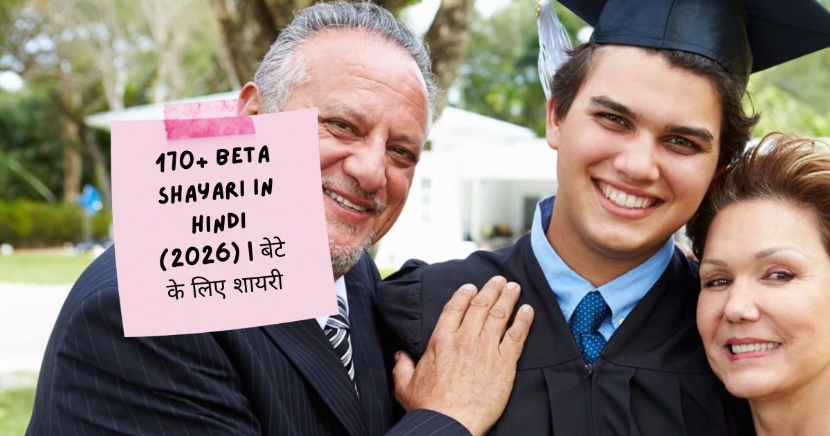 Beta Shayari in Hindi