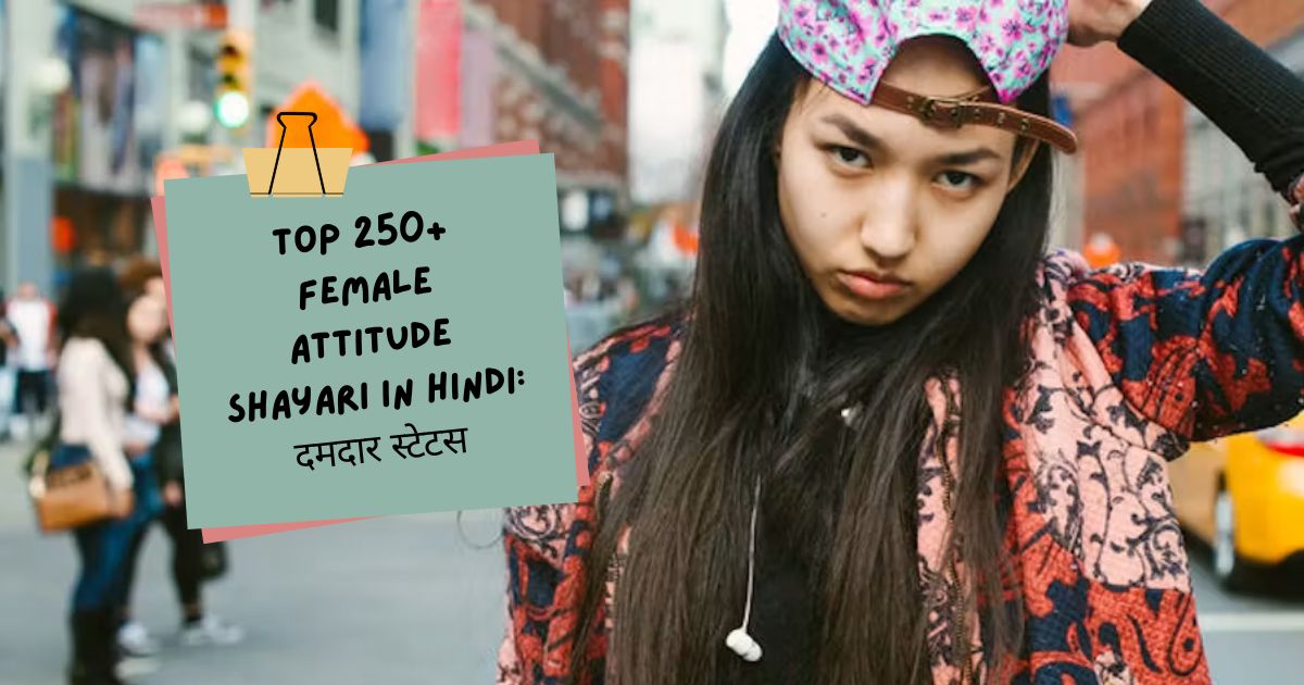 Female Attitude Shayari In Hindi