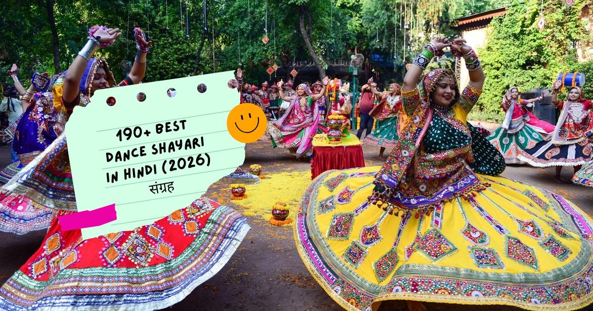 Dance Shayari in Hindi or Anchoring Shayari in Hindi