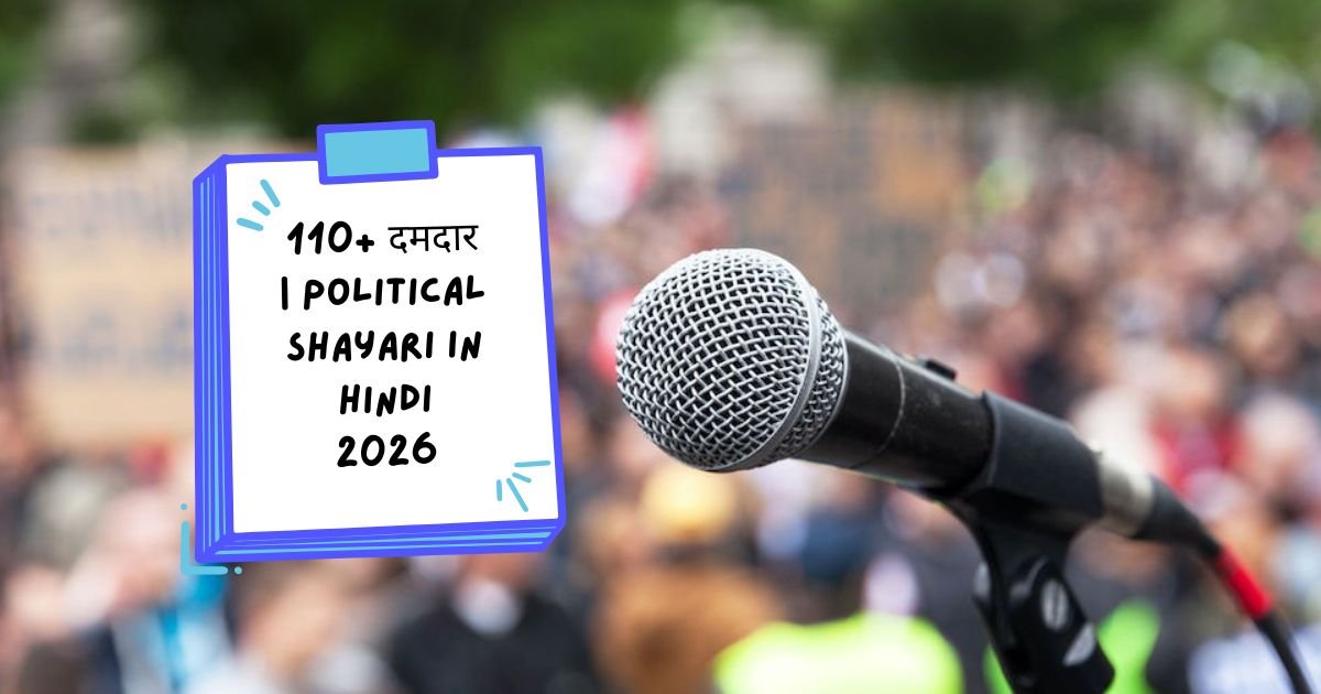 Political Shayari in Hindi