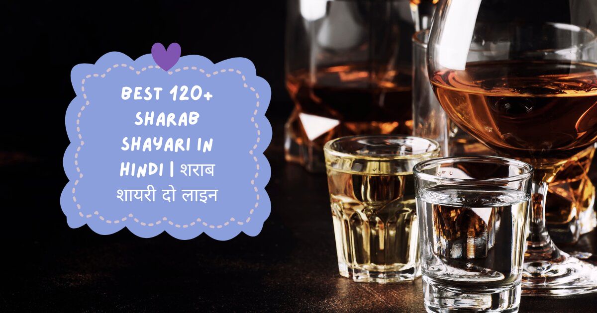 Sharab Shayari in Hindi