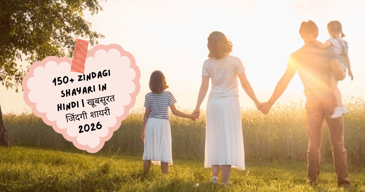 Zindagi Shayari in Hindi