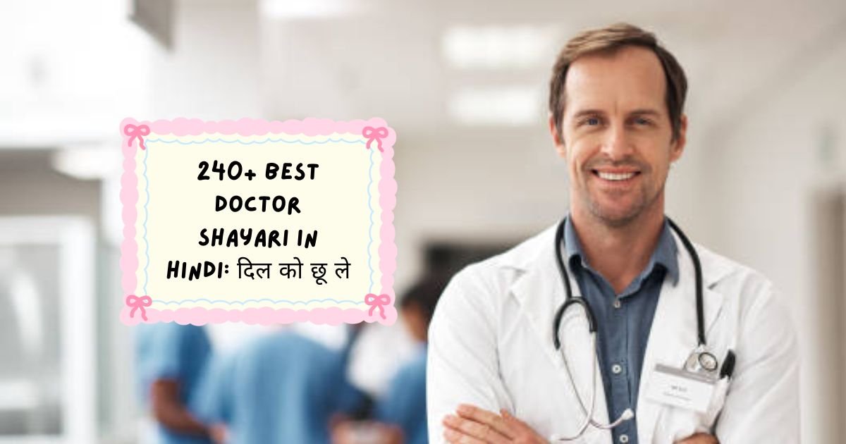 Doctor Shayari in Hindi