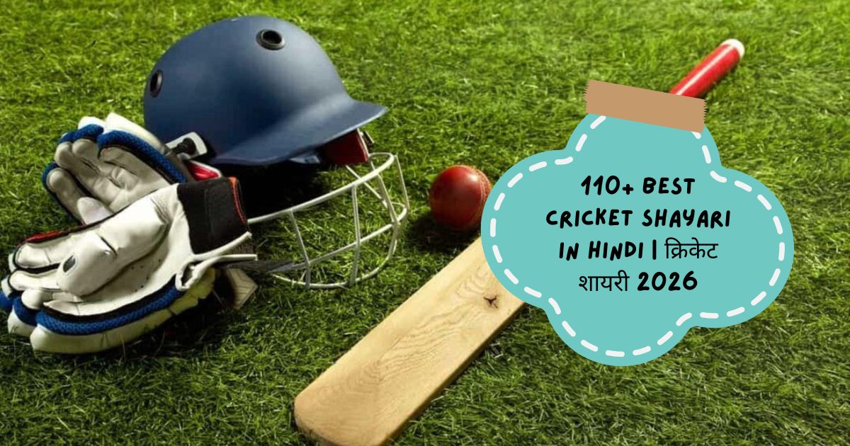 Cricket Shayari in Hindi