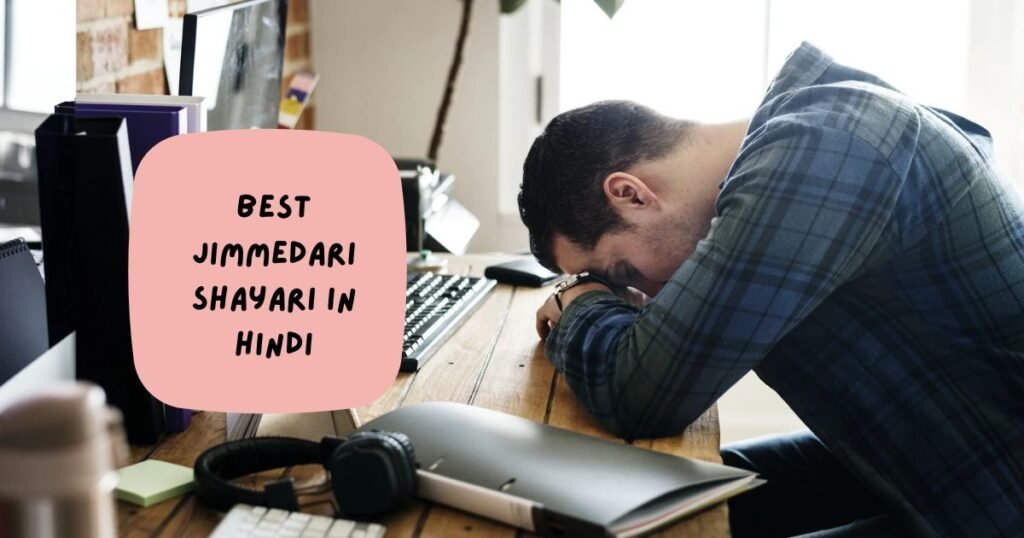 Jimmedari Shayari in Hindi