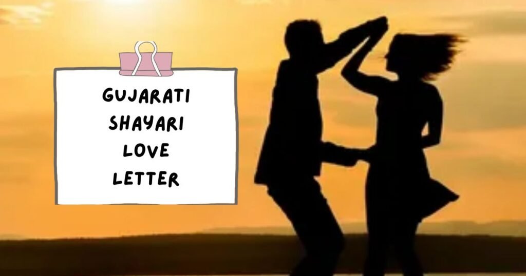 Gujarati Shayari
