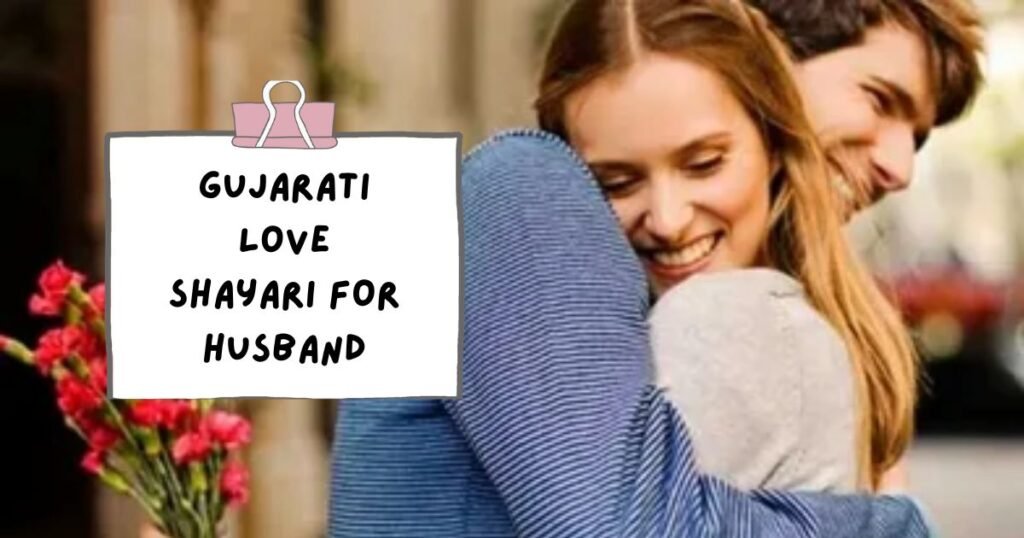 Gujarati Shayari