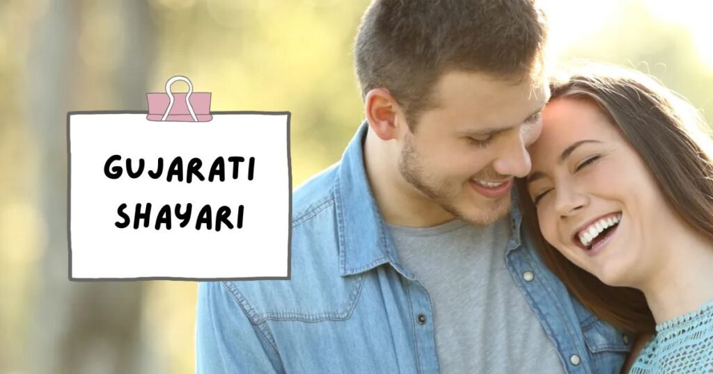Gujarati Shayari