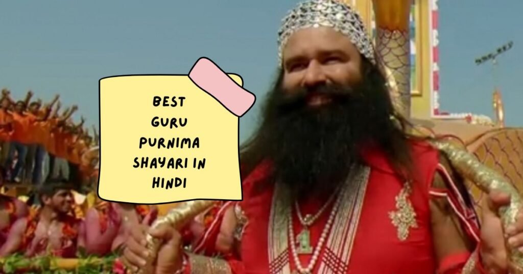 Guru Purnima Shayari in Hindi