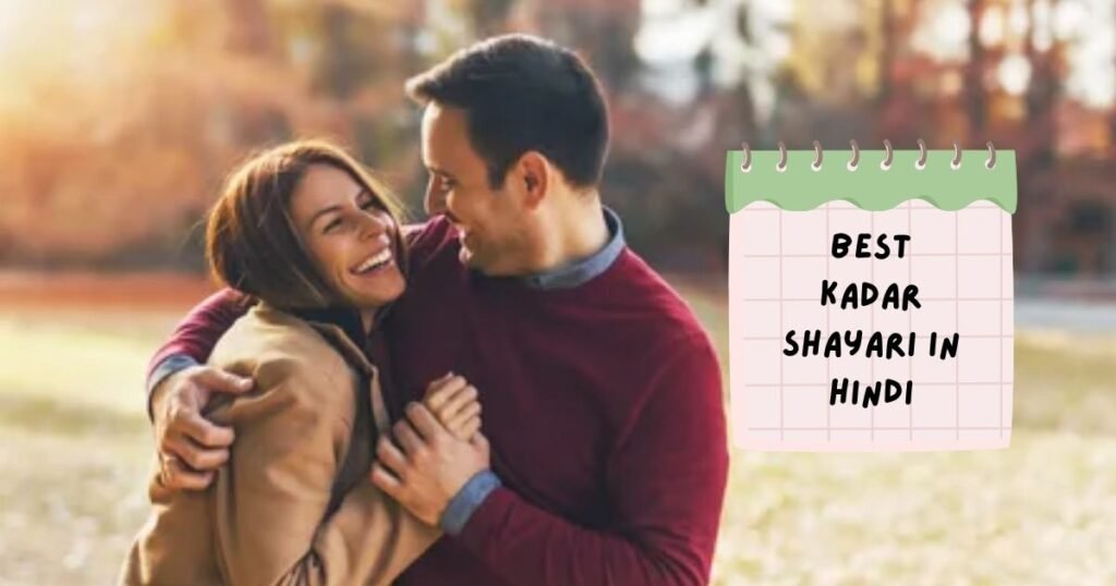 Kadar Shayari in Hindi