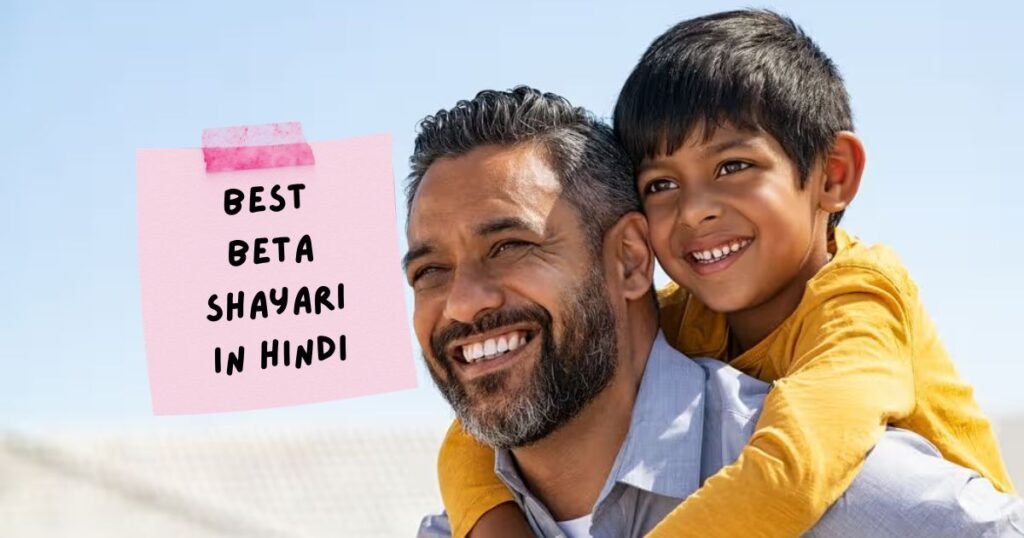 Beta Shayari in Hindi