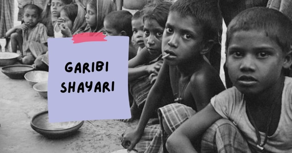 Garibi Shayari in english