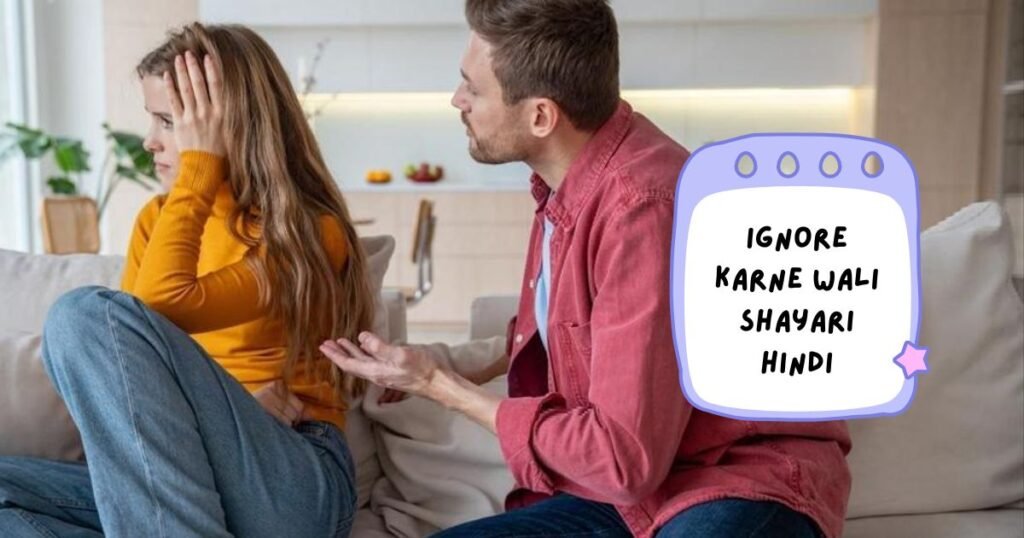 Ignore Karne Wali Shayari Hindi