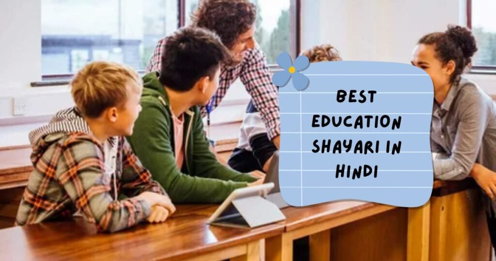 Education Shayari in Hindi