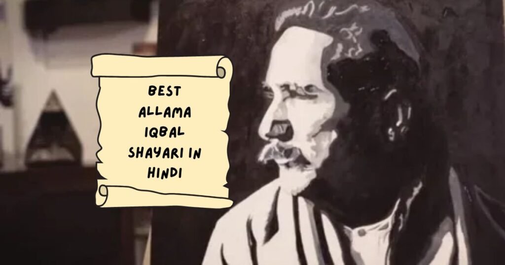 Allama Iqbal Shayari in Hindi