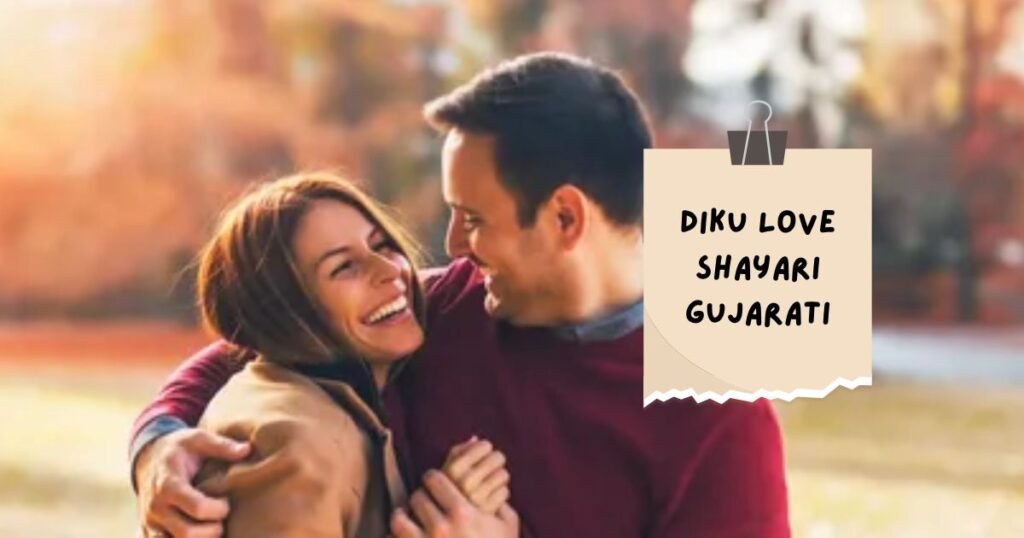 Love Shayari Gujarati