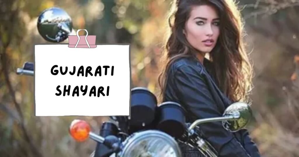 Gujarati Shayari