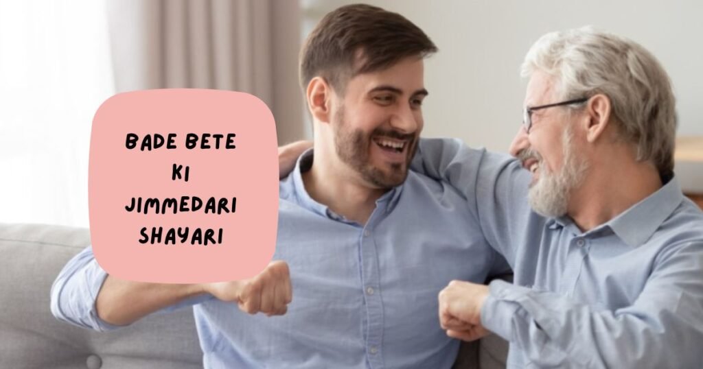 Jimmedari Shayari in Hindi