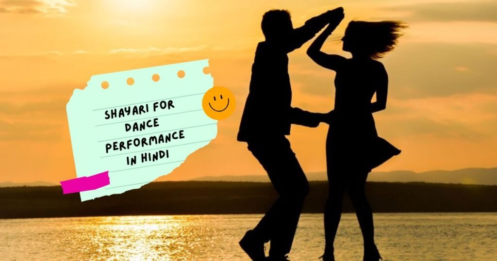 Dance Shayari in Hindi