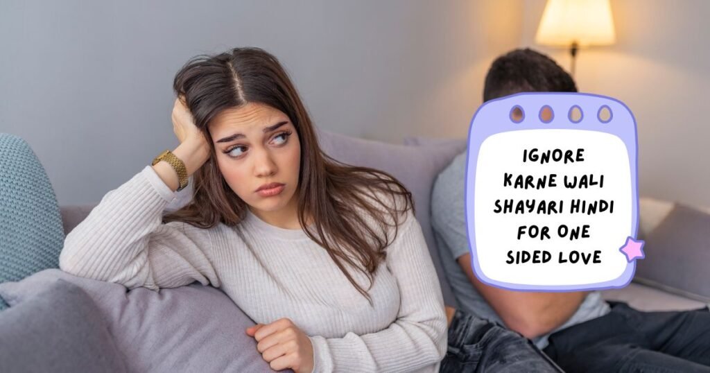 Ignore Karne Wali Shayari Hindi