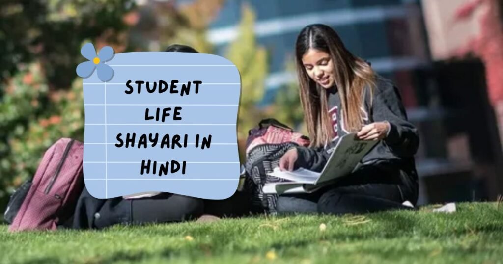 Education Shayari in Hindi