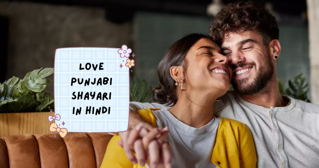 Punjabi Shayari In Hindi 2 Line