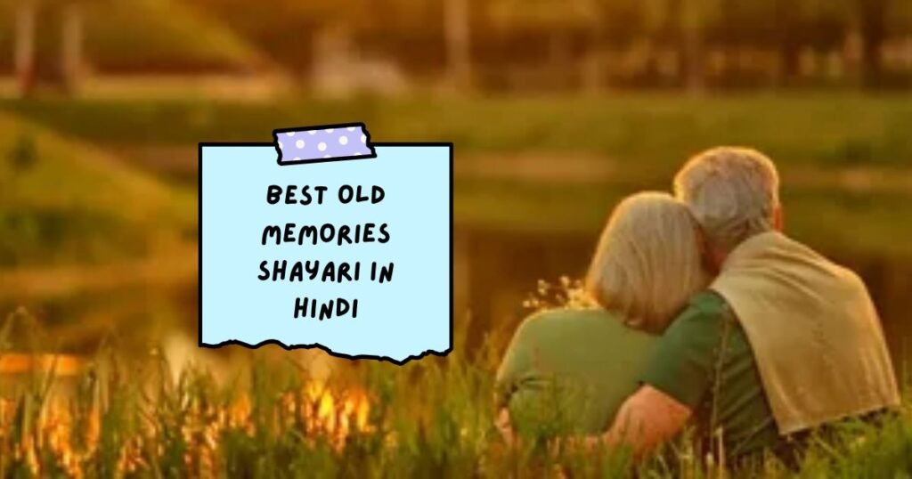 Old Memories Shayari in Hindi